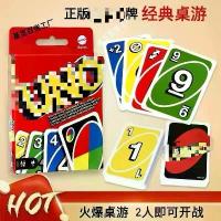 ราคา ไพ่ UNO เกมปาร์ตี้ ไพ่หลายผู้เล่น เกมกระดาน ไพ่แท้ รวมไพ่ลงโทษ UNO พัฒนาการทางสติปัญญา (1733086481245111694)