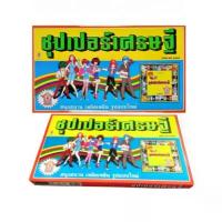 ราคา ซุปเปอร์เศรษฐี เกมเศรษฐี เกมแบบดั้งเดิม เกมกระดาน เกมซุปเปอร์เศรษฐี บอร์ดเกม เกมส์เศรษฐียุค ของเล่นยุค 90 เกมกระดาษ เกมเศรษฐีเด็ก Millionaire ATM - Toys Store (1729559554057668738)