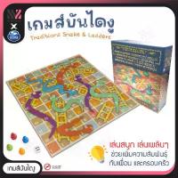 ราคา บันไดงู Cardinal Traditions Snake & Ladders เสริมสร้างทักษะการคำนวณ บวกเลข และความสนุกสนาน เกมบันไดงู เกมกระดาน บอร์ดเกม เกมครอบครัว (1729596373985822818)
