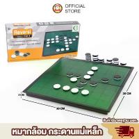 ราคา OSHELLO หมากล้อม (Magnetic) โอเทลโล่ เกมกระดาน Board Game เกมสำหรับครอบครัว Family Game หมากหนีบ กระดานแม่เหล็ก (1731312126115809054)