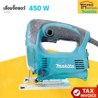 ราคา MAKITA เลื่อยฉลุไฟฟ้า จิ๊กซอว์ รุ่น 4329 (1733560208931260289)