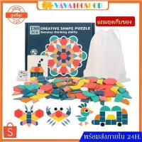 ราคา แทนแกรม แผ่นตัวต่อปริศนา 180ชิ้น Tangram จิ๊กซอร์ไม้ ของเล่นไม้เรขาคณิต jigsaw จิ๊กซอว์ ของเล่นเด็ก ของเล่นเสริมพัฒนาการ (1732780745561114304)
