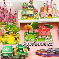 ราคา จิ๊กซอว์โมเดล, โมเดลบ้าน, จิ๊กซอว์ 3 มิติ, จิ๊กซอว์กระดาษ 3 มิติ, สินค้าคงคลัง, ขายร้อน, DIY (1732996789763475224)