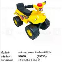 ราคา 【เก็บเงินปลายทาง】 รถสิงห์ทะเลทราย รถATV รถเด็กนั่งขาไถ รถขาไถ รถหัดเดิน รถจ้าวทะเลทราย รถของเล่น รถเด็ก 9903 (1733384234463954688)