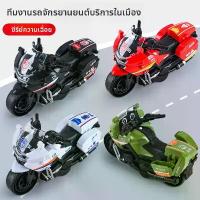 ราคา รถของเล่นเด็ก, ดึงกลับโมเดลรถตำรวจ, มอเตอร์ไซค์เฉื่อย, โมเดลจำลองรถดับเพลิง, รถตำรวจ, รถของเล่น, ของขวัญสำหรับเด็กผู้ชาย, ซื้อหนึ่งแถมสาม, รับฟรีสี่รถ] (1732388942914553347)