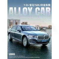 ราคา BMW 7 Series โมเดลโลหะผสม, โมเดลรถจำลอง 760li, เครื่องประดับ, ของขวัญที่ระลึกสำหรับเด็กผู้ชาย, รถของเล่น X5, เปิดตัว 24 พฤษภาคม 2021 (1732807432787035506)