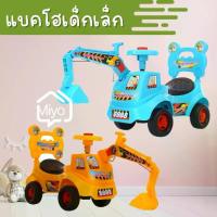 ราคา รถแม็คโคร ของเล่นเด็ก ของเล่นสำหรับเด็กเล็ก รถของเล่น รถแบคโฮ ของเล่น แมคโคร รถจก รถเด็กเล่น แม็คโคร (1731910837428980071)