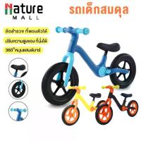 ราคา จักรยานเด็ก จักรยานทรงตัวเด็ก รถจักรยานทรงตัว จักรยานขาไถ จักรยานฝึกการทรงตัว 12 นิ้ว มีความแข็งแรง รถของเล่น bike (1733212012178605541)