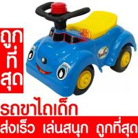 ราคา [จัดส่งทันที] รถถีบเด็ก *Fast Dery* รถถีบเด็ก (เต่าตาหวาน สีฟ้า) รถถีบเด็ก รถถีบเด็ก รถถีบเด็ก รถเด็ก รถถีบ รถถีบ รถของเล่น รถของเล่น รถเด็ก (1734164160067045171)