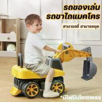 ราคา รถขาไถเด็ก รถของเล่น รถขาไถแมคโคร ของเล่นรถแทรกเตอร์ มีไฟมีเสียงเพลง ขี่จริง ของเล่นเด็ก (1733936604205188626)