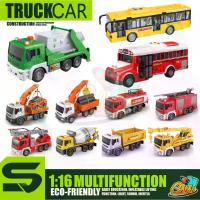 ราคา [COD] ของเล่น, ของเล่นเด็ก, รถของเล่น, รถดับเพลิง, รถบรรทุกน้ำมัน, รถบรรทุกน้ำ, รถบรรทุกถัง, รถพ่นน้ำ, หน่วยรถบรรทุก (1734231916082005811)