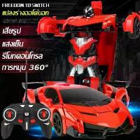 ราคา รถบังคับวิทยุ, รถบังคับวิทยุที่แปลงร่างเป็นหุ่นยนต์, รถของเล่น, การควบคุมระยะไกล, ความเร็ว 360 รถของเล่นบังคับวิทยุที่สามารถดริฟท์ได้ แปลงร่างเป็นหุ่นยนต์ไร้สายโมเดลรถควบคุมด้ว (1734021519409710665)