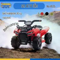 ราคา รถแบตเตอรี่ ATV 1 มอเตอร์ รถไฟฟ้า รถแบต รถของเล่น มีเสียง มีไฟ สำหรับเด็ก 3 สี No.4125 (1731884090439863118)