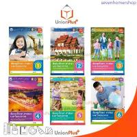 ราคา หนังสือเรียน ชุดกิจกรรม สังคมศึกษา ศาสนา และวัฒนธรรม ป.1 ป.2 ป.3 ป.4 ป.5 ป.6 พว. พัฒนาคุณภาพวิชาการ Active Learning คลังสินค้า (1734240685861406402)