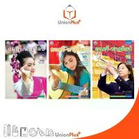 ราคา 【ของแท้ 100%】 ✾【ส่งฟรี】 หนังสือเรียน รายวิชาพื้นฐาน ดนตรี-นาฎศิลป์ ม.1 ม.2 ม.3 พัฒนาคุณภาพวิชาการ พว. (ฉบับ อญ.)【COD】❁ (1734145376552453759)