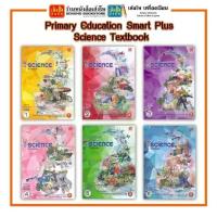 ราคา [Tiktok] หนังสือเรียน Primary Education Smart Plus Science Textbook P.1 - P.6 (Pelangi) (1733628994164000659)