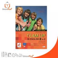 ราคา สินค้าขายดี- ❃NEW หนังสือเรียน ภาษาอังกฤษ TEAM UP IN ENGLISH ม.2 อจท. A+ อักษรเจริญทัศน์ #9786166061659❀ (1733667695878505902)