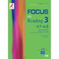 ราคา หนังสือเรียน รายวิชาเพิ่มเติม Focus on Reading ม.1-3 เล่ม1-3 #อจท. COD (1734145250130167404)