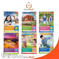 ราคา หนังสือเรียน ชุดกิจกรรม สังคมศึกษา ศาสนา และวัฒนธรรม ป.1 ป.2 ป.3 ป.4 ป.5 ป.6 พว. พัฒนาคุณภาพวิชาการ Active Learning ขายดี (1734179737599640598)