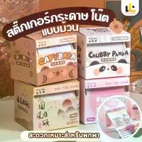 ราคา [ส่งฟรี] กระดาษโน๊ต สีสวยน่ารัก กระดาษโน้ต post note เครื่องเขียน จดบันทึก โน๊ต สมุดโน้ต หนังสือเรียน โพสอิท capybara (1733670787903358947)