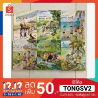 ราคา หนังสือเรียน มานะ มานี ป.1 ป.2 ป.3 ป.4 ป.5 ป.6 ของกระทรวงศึกษาธิการ องค์การค้า **ขายแยกเล่มค่ะ** (1734448751565440362)
