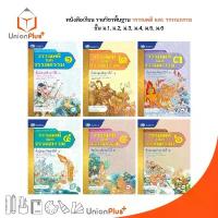 ราคา หนังสือเรียน รายวิชาพื้นฐาน วรรณคดีและวรรณกรรม ม.1 ม.2 ม.3 .ม.4 ม.5 ม.6 สำนักพิมพ์ คุรุมีเดีย บล็อกบัสเตอร์ (1734063929039684943)