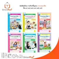 ราคา 【COD】 หนังสือเรียน รายวิชาพื้นฐาน การงานอาชีพ ม.1 ม.2 ม.3 ม.4 ม.5 ม.6 คุรุมีเดีย ฉบับประกันคุณภาพ (1732754733008914266)