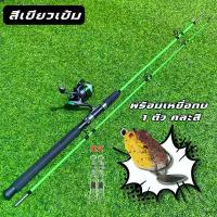 ราคา เซ็ทพร้อมตก คันเบ็ดตกปลา เบ็ดตกปลา คันสปิน 2 ท่อนยาว 1.5เมตร/5ฟุตพร้อมรอก HS200 เเถม กบยาง 1 ตัว น้ำหนัก 2.5 กรัมคละสี สินค้าพร้อมส่ง น้า ใหม่ (1733583606354642580)