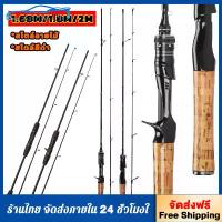 ราคา 【จัดส่งฟรี】คันเบ็ดตกปลา เบ็ดตกปลา คันเบ็ด ul ด้ามจับไม้ 1.8/2M คันสปินนิ่ง คันเบ็ด รอกเบส คันเบ็ดหน้าดิน อุปกรณ์ตกปลา ขายร้อน (1734090991428077014)