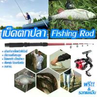 ราคา เบ็ดตกปลา เบ็ดตกปลาราคาถูก แบบยืดหดได้ คันเบ็ด พร้อมรอก และเอ็น ยาว1.80เมตร รอก (1734420225105168029)
