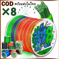 ราคา Sougayilang【พร้อมส่งในไทย】สายเอ็นตกปลา PE X8 100M/300M สายเอ็นถัก รับน้ำหนักได้สูงสุด 75LBเบ็ดตกปลา รอกตกปลา สายการประมง สินค้าแนะนำ (1734365267159450831)