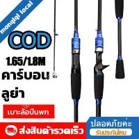 ราคา COD คันเบ็ดตกปลา คัน เบส คันเบ็ด คันเบส คันเบ็ดสปิน คันเบสเวท10 20 คัน เบ็ดตกปลา 1.68M/5.4ft 1.8M/6ft คันสปิน เมตรเสาทะเลไวมากคันเบ็ดตีเหยื่อปลอมคันสปินนิ่งคันเบสคันเบสถูกๆ คันเบ (1733132854727640726)