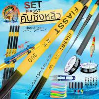 ราคา คันชิงหลิว เบ็ดตกปลา ปลายอ่อน คันพร้อมอุปกรณ์ *เซ็ทพร้อมตก* น้ำหนักเบา แข็งแรงทนทาน พร้อมส่ง (1734380569018337253)