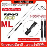 ราคา 【COD】เบ็ดตกปลา 1.65/1.8M คันเบ็ตตกปลาหน้าดิน คันสปินนิ่ง เบดตกปลาถูกๆ คันเบ็ดชิงหลิว คันเบ็ดสไลด์ฝรั่ง ปากกา คันตกปลา new secret rod (1732891374529447600)