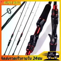 ราคา [จัดส่งทันที] เบดตกปลา คันเบ็ดตกปลา คันเบส คันสปินนิ่ง เบ็ดตกปลา คันสปินคันเบ็ดคาสติ้ง 1.8M คัน เบส คันเบ็ดตกปลา 2 ส่วนพร้อมด้ามจับ EVA สำหรับคันเบ็ดเบส คันเบ็ดคาสติ้ง,คันเบ็ดตกป (1733641633581204622)