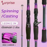 ราคา 1.65/2.1M เบ็ดตกปลา 2 ส่วน คันเบ็ดตกปลา EVA ไฟเบอร์แม็กซ์ลาก 10 กิโลกรัม สำหรับคันเบ็ดเบสคันเบ็ดแบบพกพาคันเบ็ด (1734376325023106397)