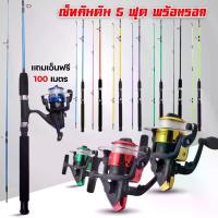 ราคา เบ็ดตกปลา+ รอก คันเบ็ดพร้อมรอกตกปลา คันเบ็ด เบ็ด เบ็ดตกปลา 1.5 คละสี พร้อมส่ง คันตัน ด้ามยาง เวท 100 -250 กรัม ความยาว 1.5 เมตร (1730859649338542088)