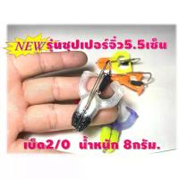 ราคา กบขาเตะสายแว๊นซ์รุ่นซุปเปอร์จิ๋ว 5.5 CM. น้ำหนัก 8 กรัม เบ็ด 2/0 เหมาะเอาใว้แก้คัน กบสายแว๊นซ์ กบตีนเตะ กบยาง คําแนะนําผลิตภัณฑ์ใหม่ของเดือนนี้ ที่ ดัก ปลา พริ้ม เจอรี่ อ ย (1733383479510992825)
