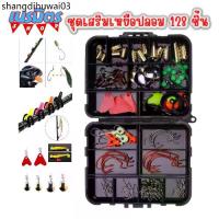 ราคา ชุดอุปกรณ์เสริมตกปลา ตะขอ เหยื่อปลอม 120 ชิ้น พร้อมกล่อง เยื่อปลอม เหยื่อปลอมรวม เบ็ดตกปลา ลูกหมุน กิ๊ป ใบสปิน ตะกั่ว (1734204260606117782)
