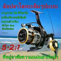 ราคา อุปกรณ์ตกปลา สายเบ็ดตกปลารอกตกปลา ชิมาโน่ 5.2: 1 รอกความเร็วสูง Fishing Tackle Spinning Reel อุปกรณ์ตกปลา รอกตกปลา รอกตกปลาแบบโลหะ รอกตกปลาแบบหล่น รอกตกปลา Spinning Reel รอกตกปลา (1734365958474728720)