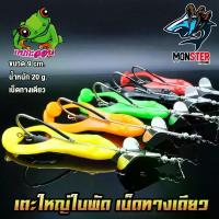 ราคา เหยื่อปลอม เหยื่อตกปลา สแลชเบท ขาแตะ ใบพัด เบ็ดทางเดียว By กบกะล่อน (1734223070686250565)