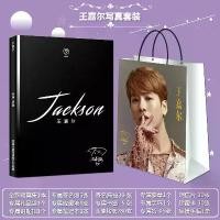 ราคา อัลบั้มรูป GOT7 Jackson เงิน แพ็คเกจของขวัญสนับสนุนอุปกรณ์ต่อพ่วง โปสเตอร์ โปสการ์ด พวงกุญแจ ของขวัญวันเกิด (1730124072483588134)