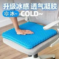 ราคา เบาะรองนั่ง โอเวอร์ไซส์ ระบายอากาศได้ดี เจลรังผึ้งฤดูร้อน เบาะรองนั่งสำนักงาน เบาะรองนั่งยาว เบาะรองนั่งเย็นสำหรับรถยนต์ เบาะรองนั่งหนา (1732825647562589590)