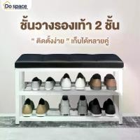 ราคา [จัดส่งทันที] ชั้นวางรองเท้าพร้อมที่นั่ง, ชั้นวางรองเท้า, ประหยัดพื้นที่, เบาะรองนั่ง, ตู้เก็บของ, ชั้นวางรองเท้า, ชั้นวางรองเท้า (1733320442848773151)