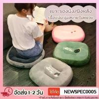 ราคา Specialthing เบาะรองนั่ง เบาะรองนั่งพื้น หมอนรองนั่ง เบาะนั่งพื้น หมอนพิงหลัง หนานุ่ม พรีเมียม อย่างดี ขนาด 45*40*12cm คําแนะนําการขายที่ร้อนแรงในเดือนนี้ ของ ใช้ จุก จิก ชั้นวางของ ติดผนัง (173353503