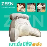 ราคา ZEEN เบาะรองนั่ง เบาะนั่ง มีที่พิงหลัง เบาะนุ่ม เบาะรองหลังลายการ์ตูนสุดน่ารัก รองนั่งหรือหนุนนอน พื้น พิงหลัง เสื่อ ปู (1732787412574635887)