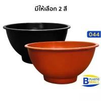 ราคา ERอ่างบัวพลาสติกก้นทึบ ขนาด 25 นิ้ว (วัฒนา 044) อ่างเลี้ยงปลาได้ ไม่เจาะรูที่ก้น กระถางต้นไม้พลาสติก อ่างปลูกต้นไม้ 15 สวนผัก รั้ว บ้าน ต้นไม้ ใหญ่ 35 (1733157760709395581)