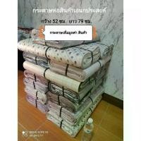 ราคา กระดาษห่อสินค้า รองเท้า เครื่องแก้ว รองผลไม้ ต้นไม้ ไม้ด่าง บอนสี ต้นไม้ประดับ จัดส่งฟรี กทม (1733387424531711210)