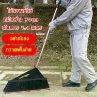 ราคา P&Wไม้กวาดยักษ์ ไม้กวาดขนาดใหญ่หน้ากว้าง สำหรับกวาดพื้น ใบไม้ สนามหญ้า ไม้กวาดขนาดใหญ่ ไม้กวาด ไม้กวาดขนแข็ง ลานบ้าน/คลังสินค้า/กลางแจ้ง/ลานบ้านพิเศษ/ไม้กวาดขยาย#ไม้กวาดทางมะพร้า (1730793356192156166)