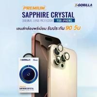 ราคา [COD] [Tiktok]X-GORILLA เลนส์กล้องกันรอยเคลือบแซฟไฟร์มาตราฐาน GIA （รับประกัน90วัน) For iPhone เลนส์กล้องพรีเมียม SAPPHIRE CRYSTAL case ครอบ เลนส์กล้อง note 11 cover ฟิล์ม กระจก 23 (1733349268482720951
